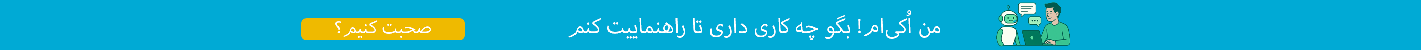 تبلیغات بالا